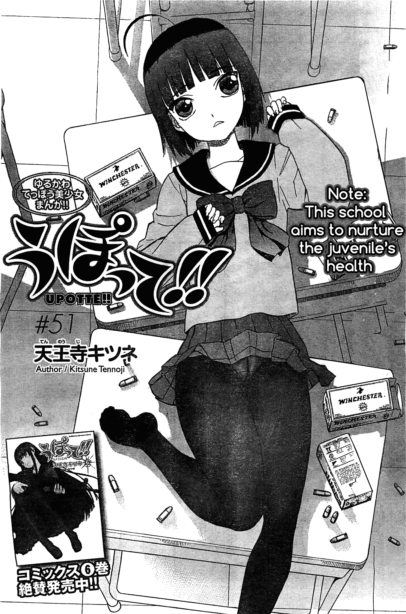 Upotte!! Chapter 51 page 1 - Chapter 51