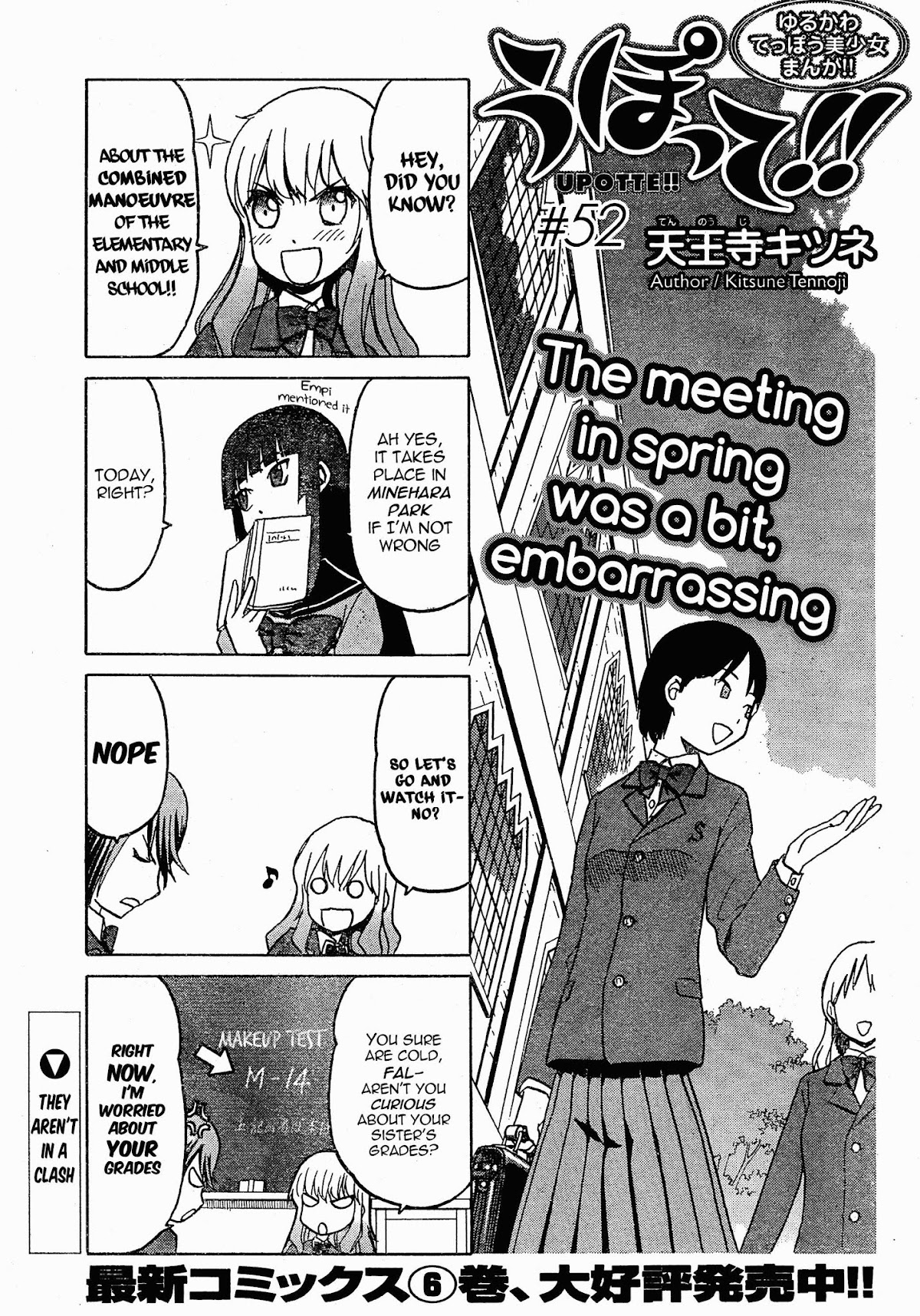 Upotte!! Chapter 52 page 1 - Chapter 52