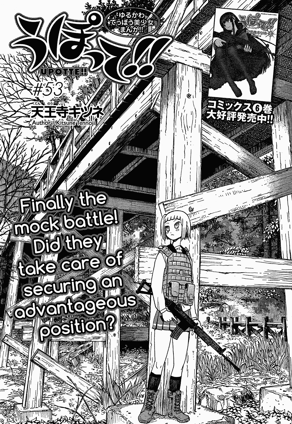 Upotte!! Chapter 53 page 1 - Chapter 53