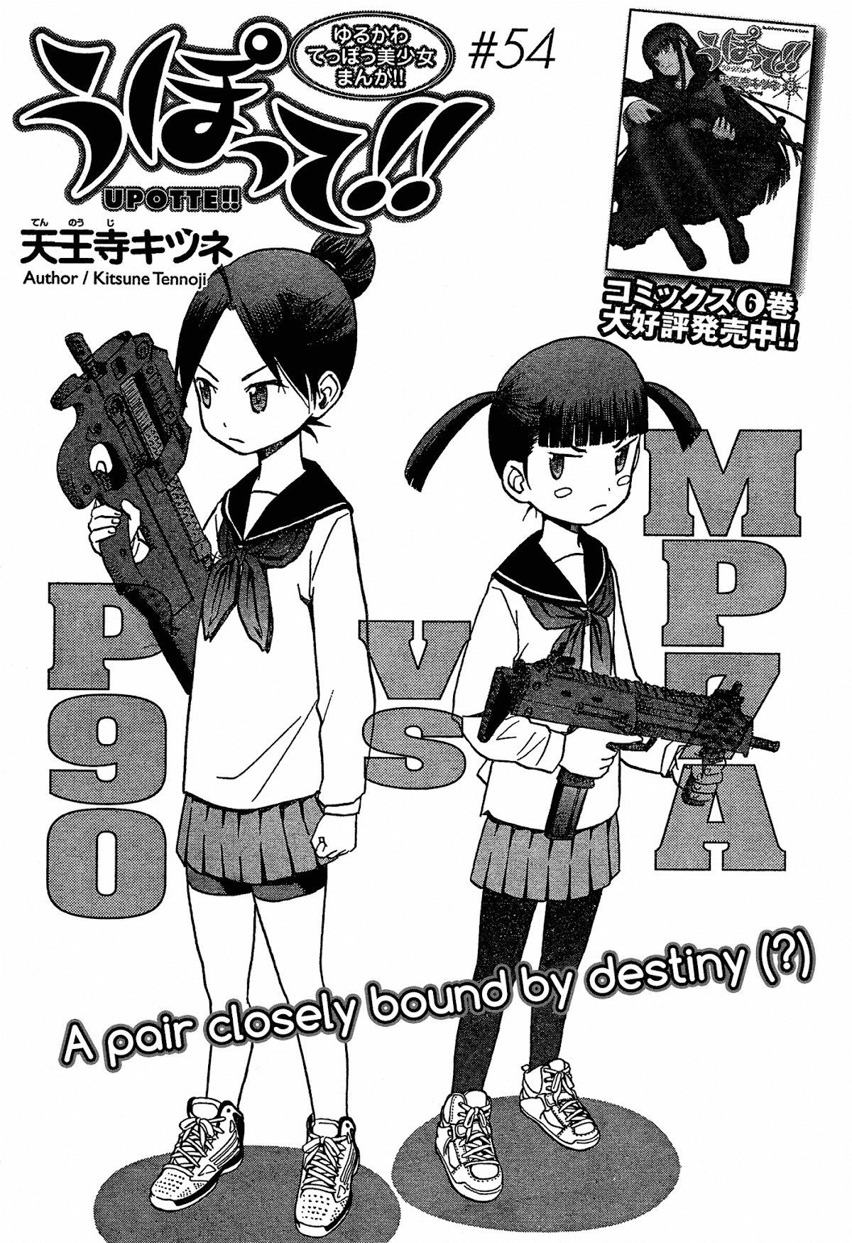 Upotte!! Chapter 54 page 1 - Chapter 54
