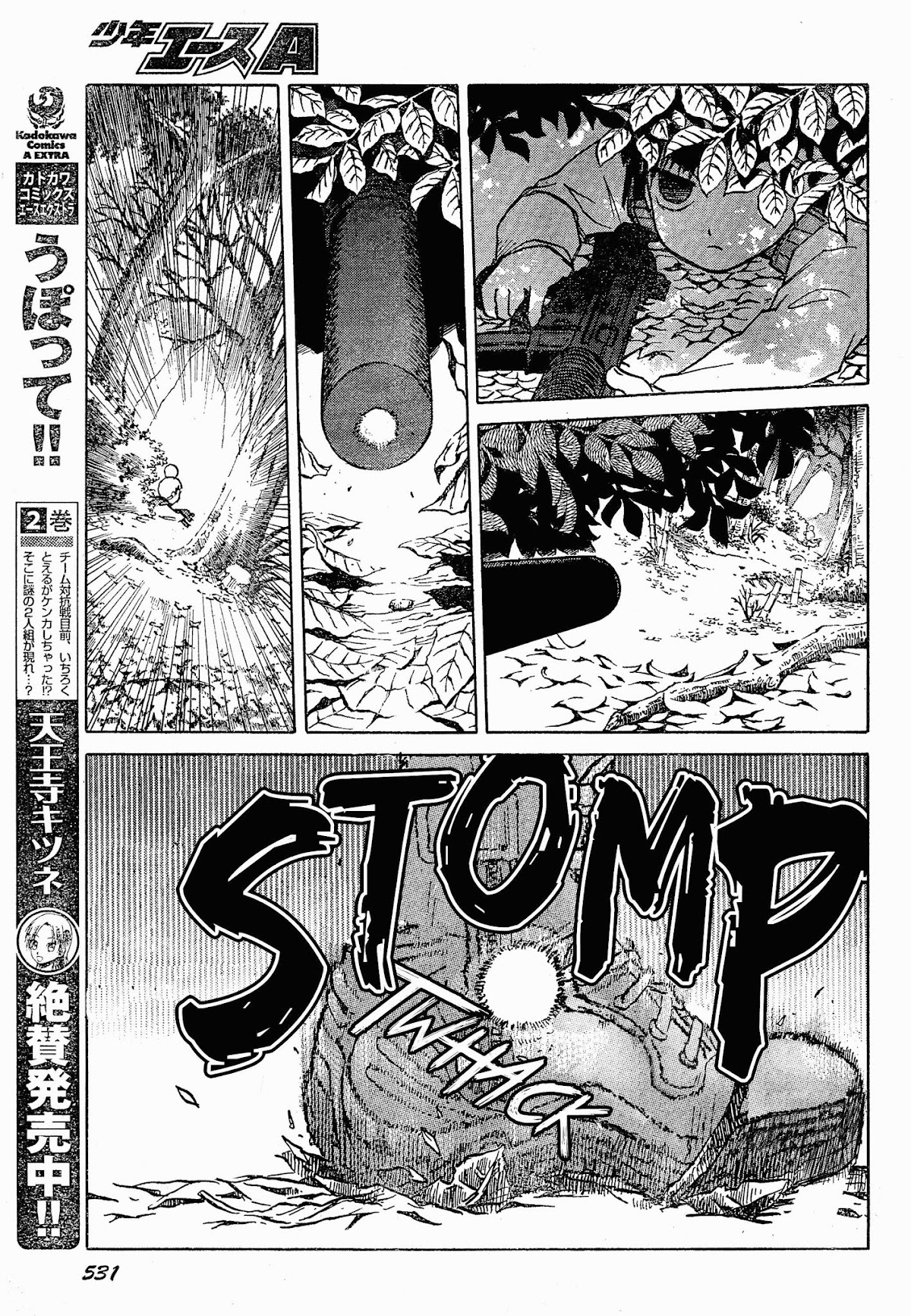 Upotte!! Chapter 54 page 7 - Chapter 54