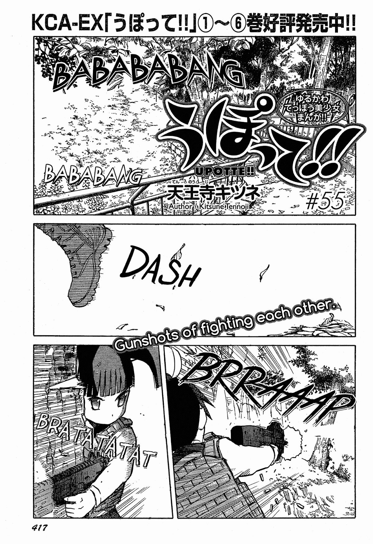 Upotte!! Chapter 55 page 1 - Chapter 55