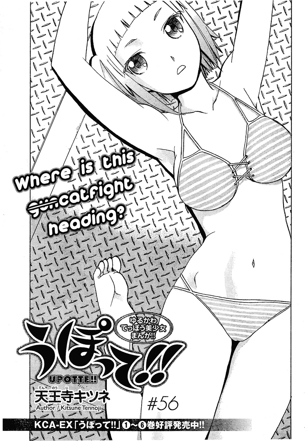 Upotte!! Chapter 56 page 1 - Chapter 56