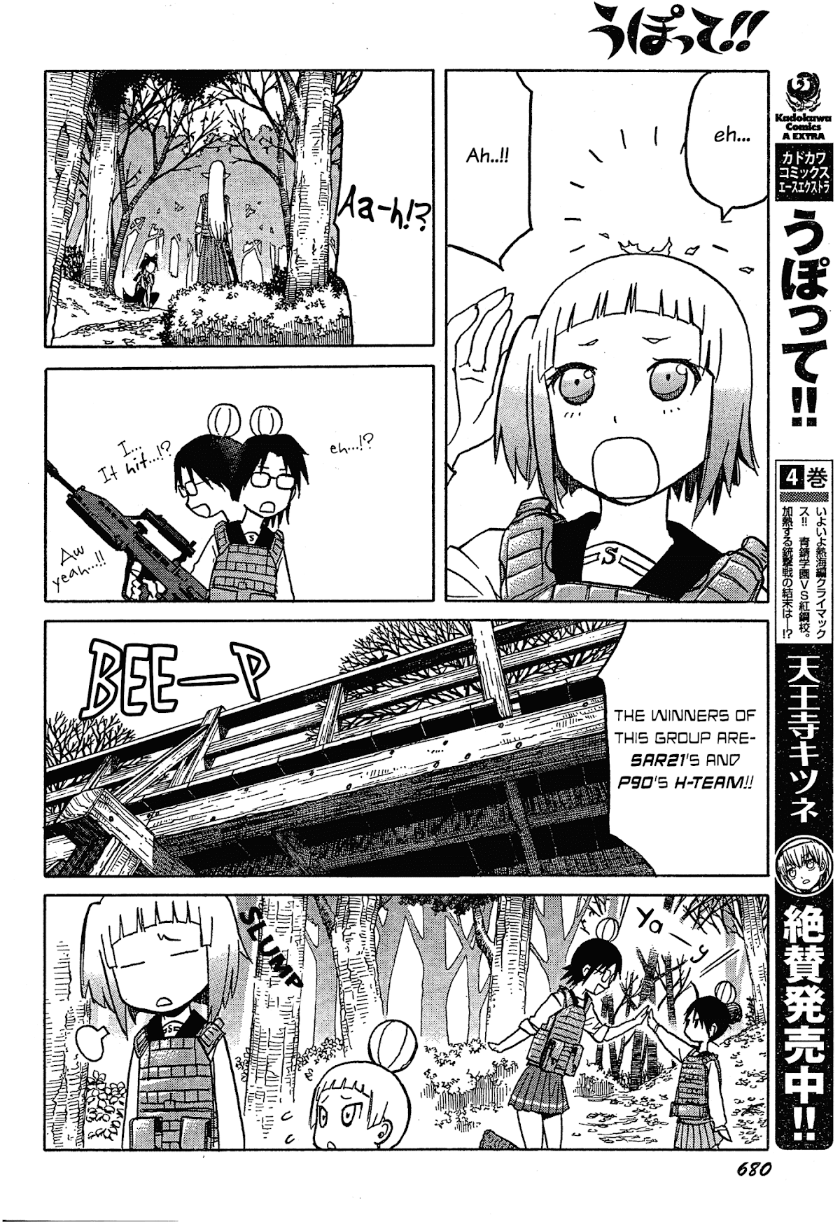 Upotte!! Chapter 56 page 10 - Chapter 56