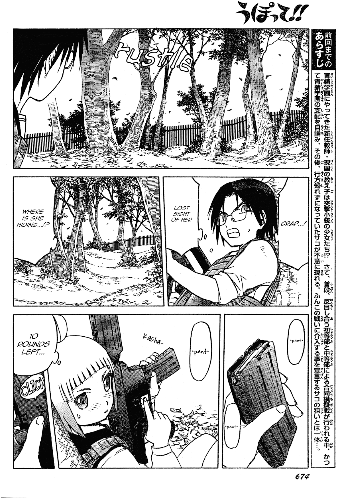 Upotte!! Chapter 56 page 4 - Chapter 56