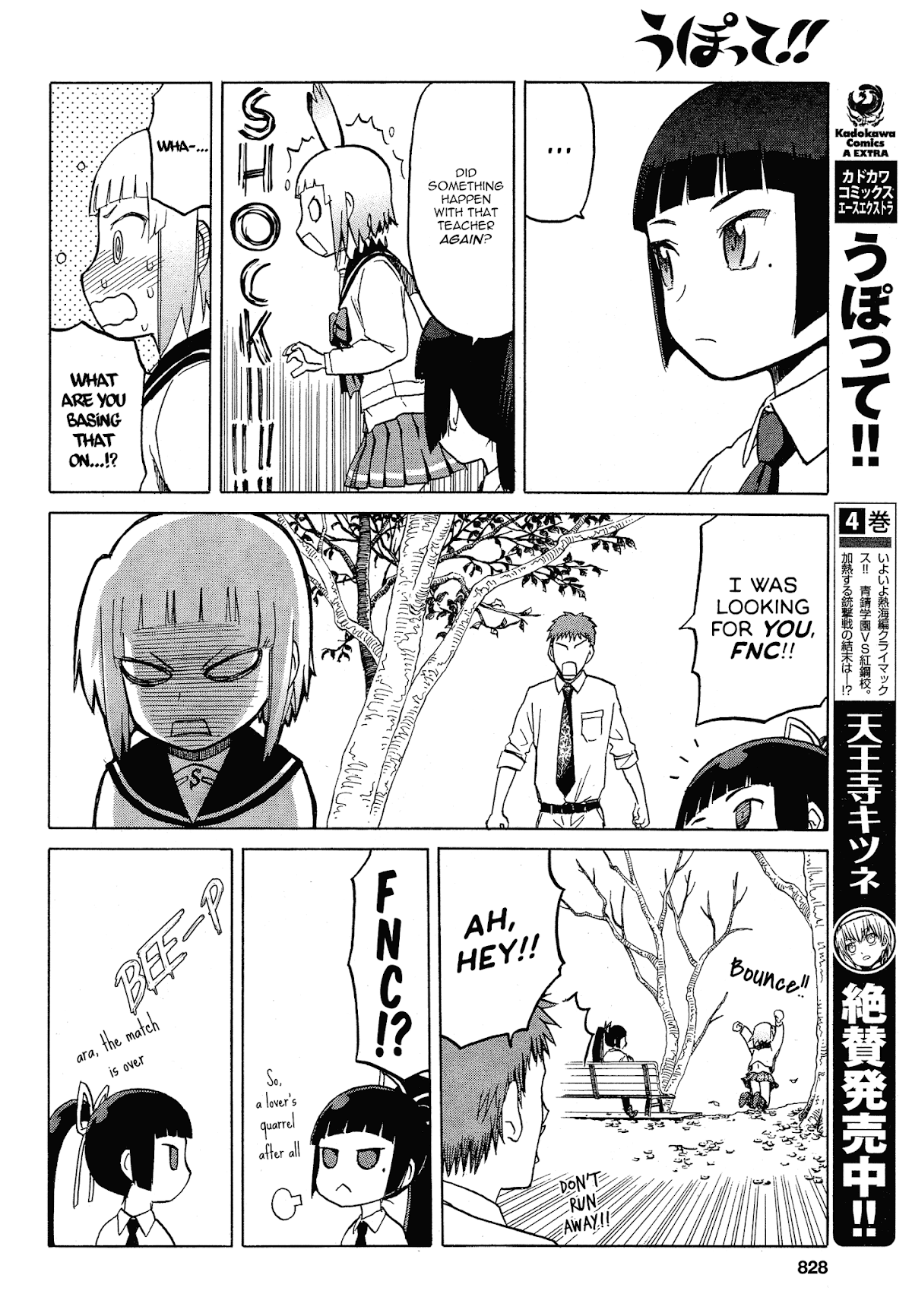 Upotte!! Chapter 57 page 12 - Chapter 57