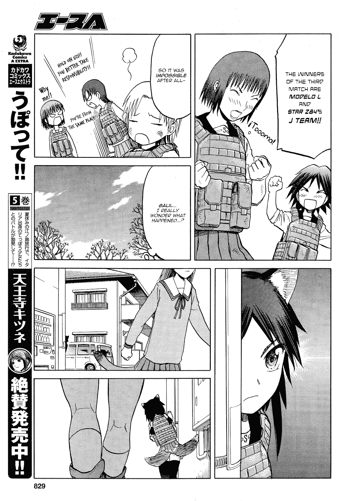 Upotte!! Chapter 57 page 13 - Chapter 57