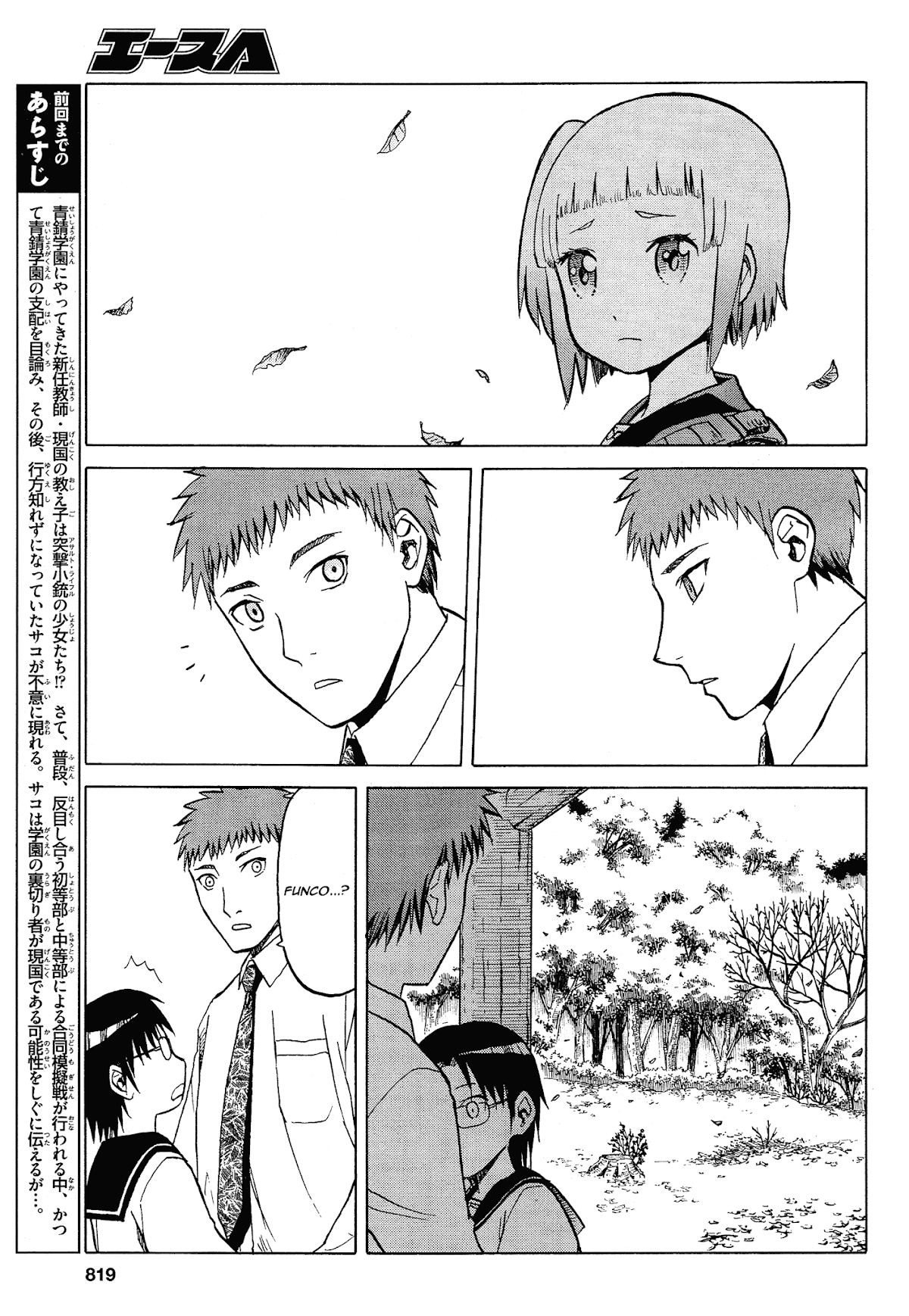 Upotte!! Chapter 57 page 3 - Chapter 57