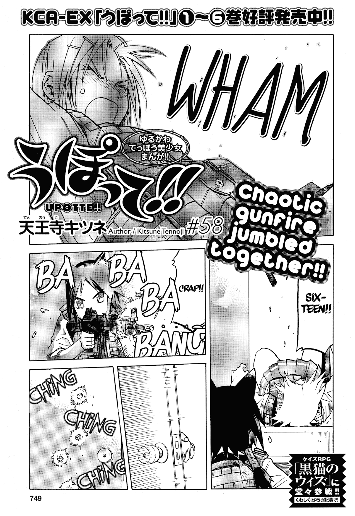 Upotte!! Chapter 58 page 1 - Chapter 58