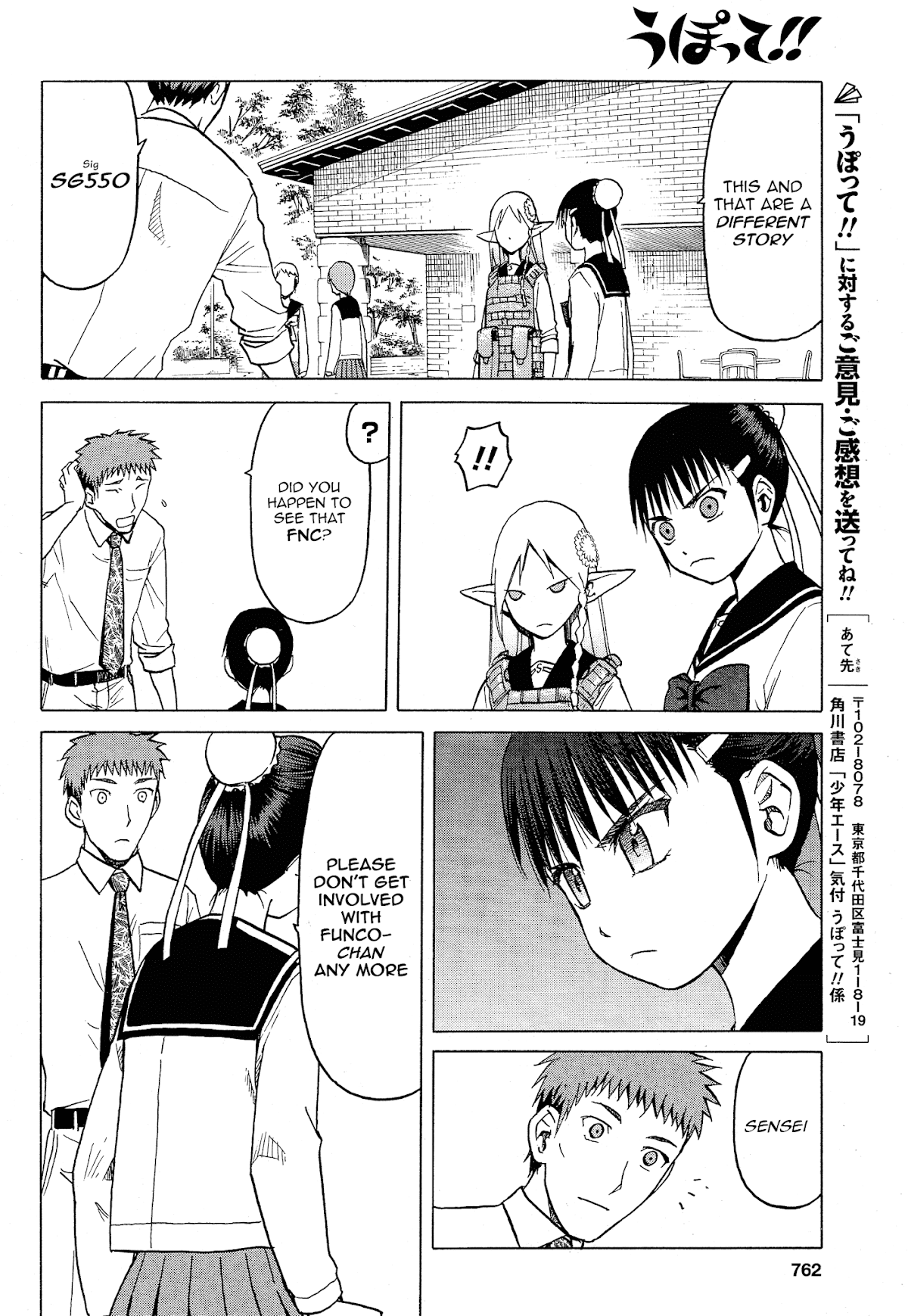 Upotte!! Chapter 58 page 14 - Chapter 58
