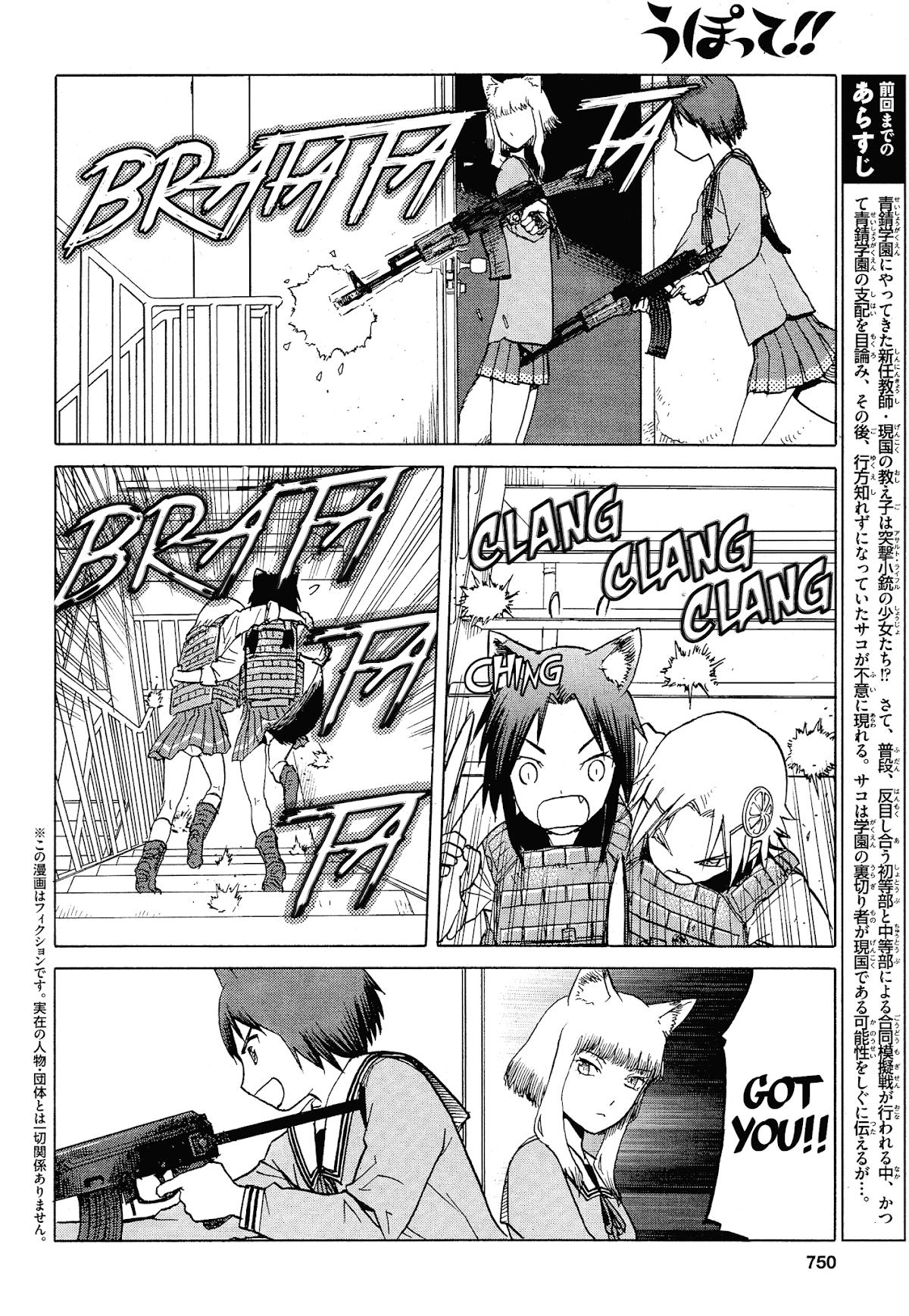Upotte!! Chapter 58 page 2 - Chapter 58