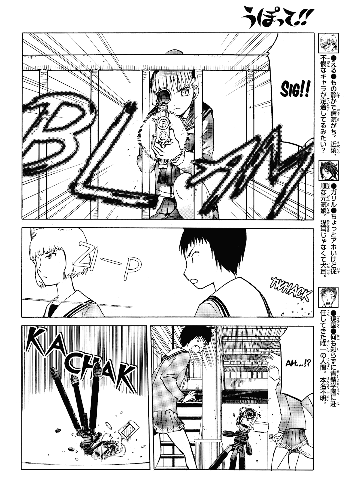 Upotte!! Chapter 58 page 4 - Chapter 58