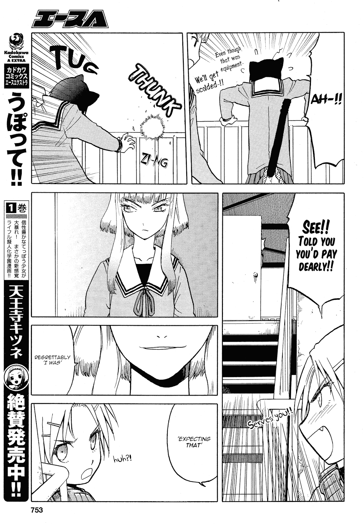 Upotte!! Chapter 58 page 5 - Chapter 58