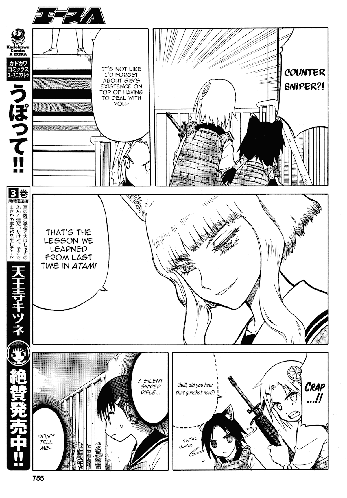Upotte!! Chapter 58 page 7 - Chapter 58