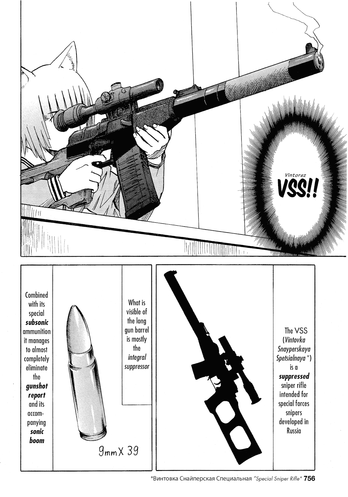 Upotte!! Chapter 58 page 8 - Chapter 58