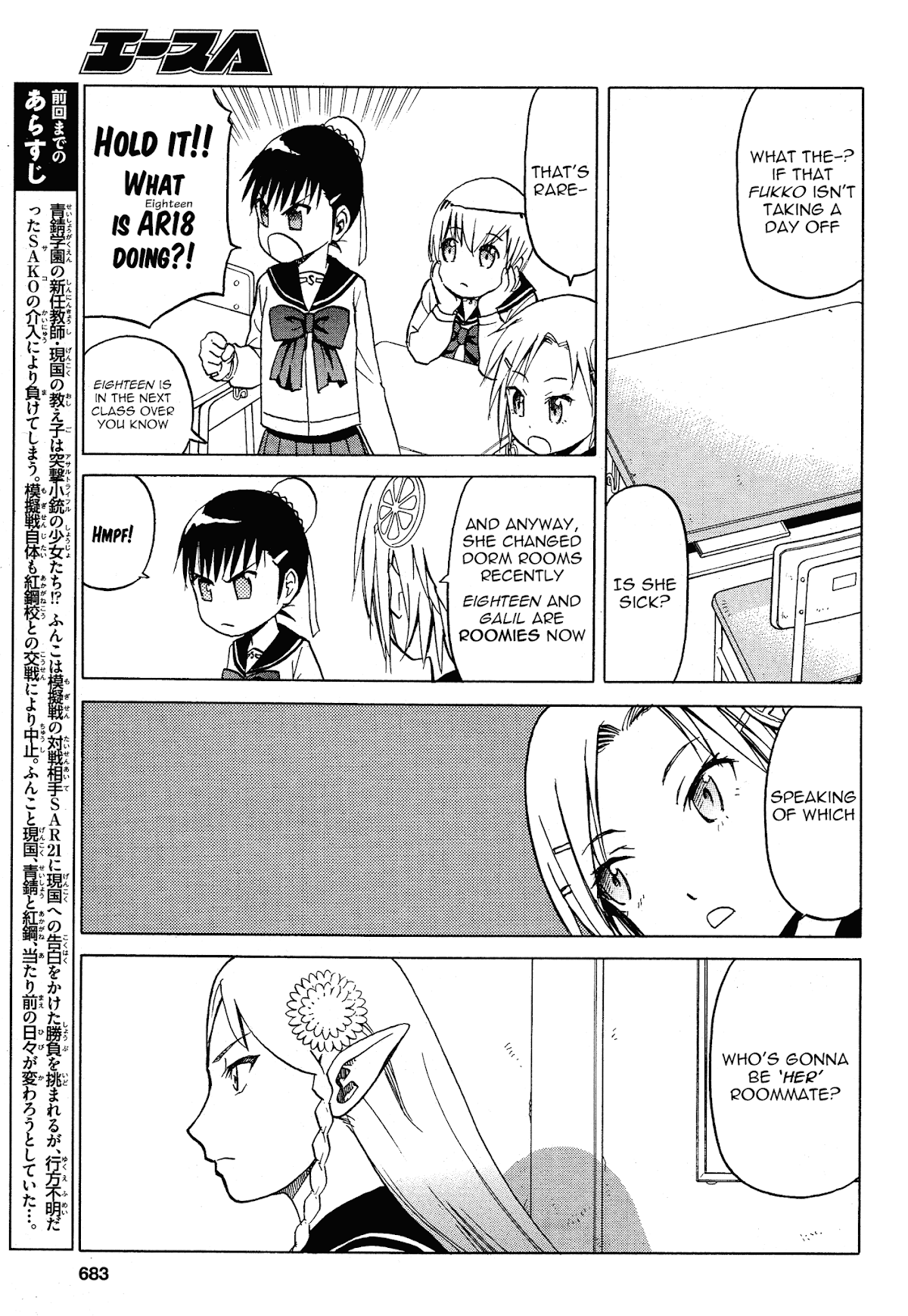 Upotte!! Chapter 59 page 3 - Chapter 59