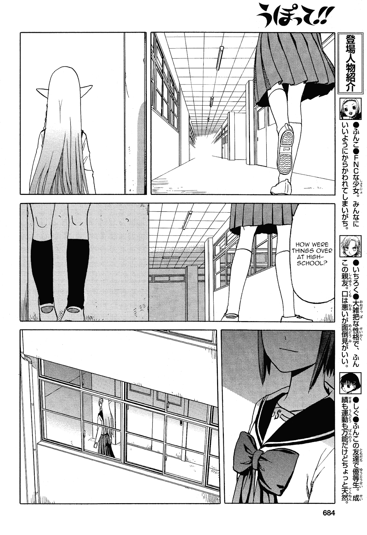 Upotte!! Chapter 59 page 4 - Chapter 59