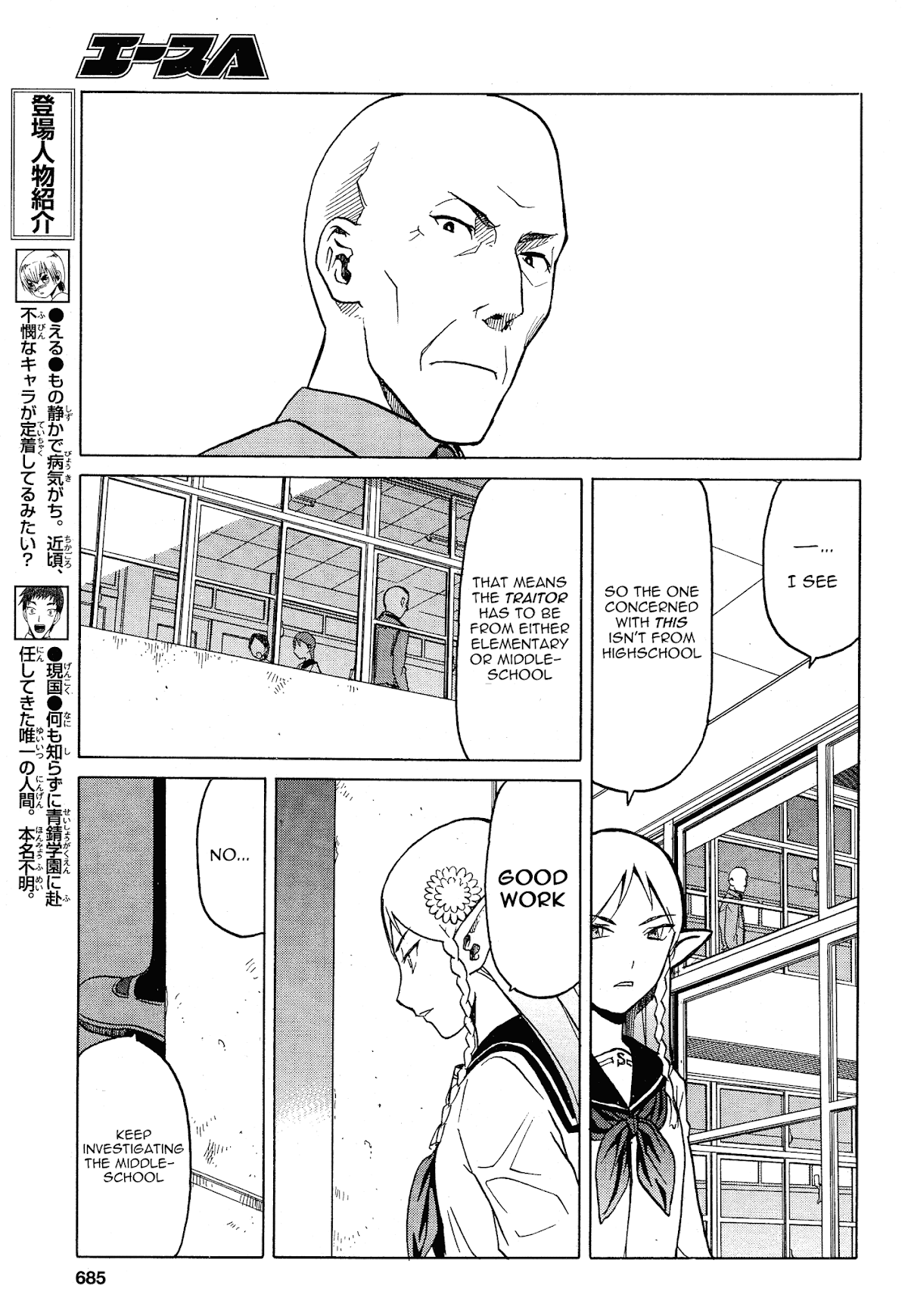 Upotte!! Chapter 59 page 5 - Chapter 59