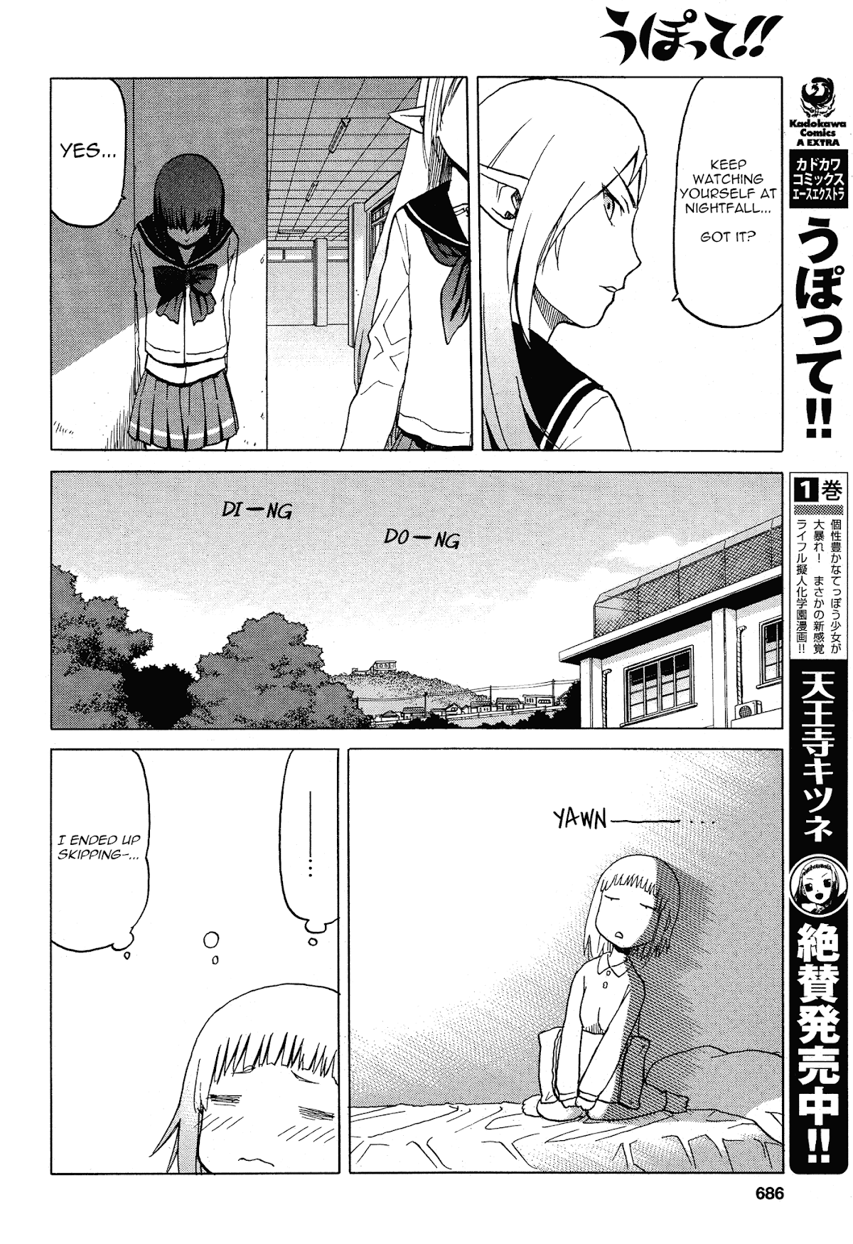 Upotte!! Chapter 59 page 6 - Chapter 59