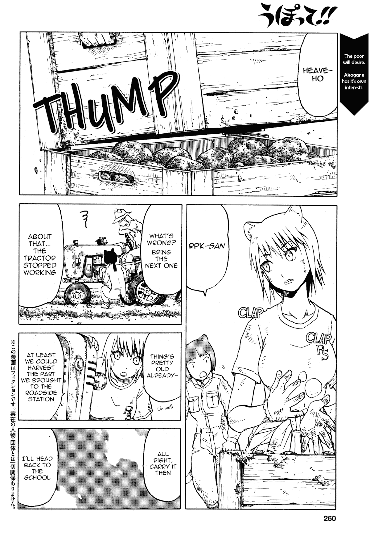 Upotte!! Chapter 60 page 2 - Chapter 60