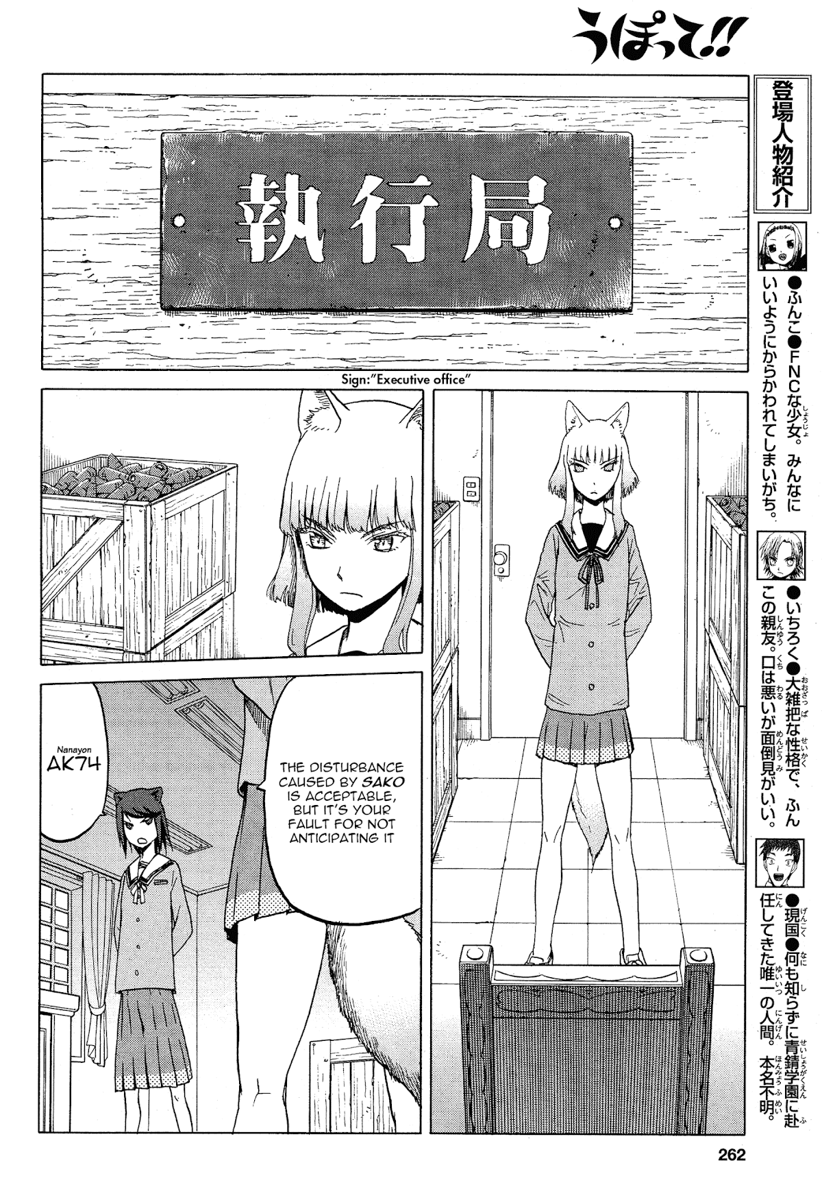 Upotte!! Chapter 60 page 4 - Chapter 60