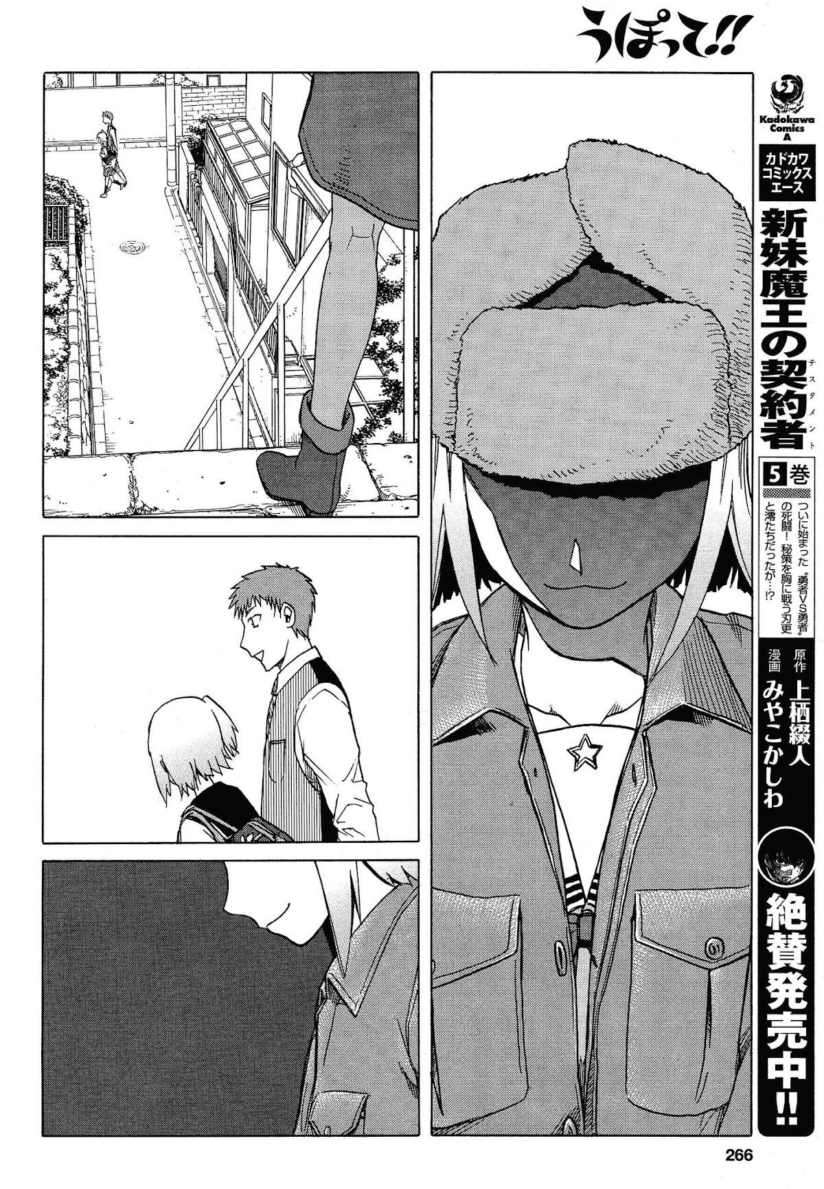 Upotte!! Chapter 60 page 8 - Chapter 60
