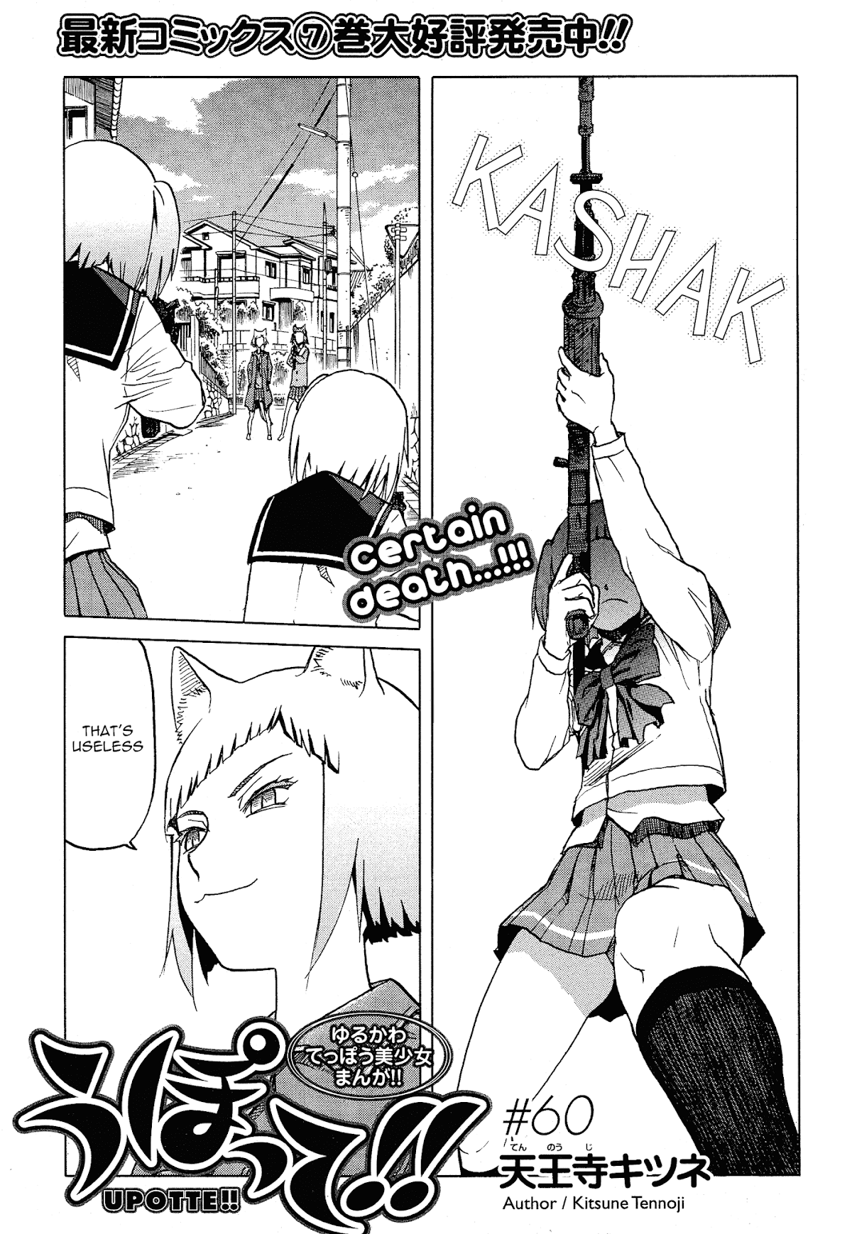 Upotte!! Chapter 61 page 1 - Chapter 61