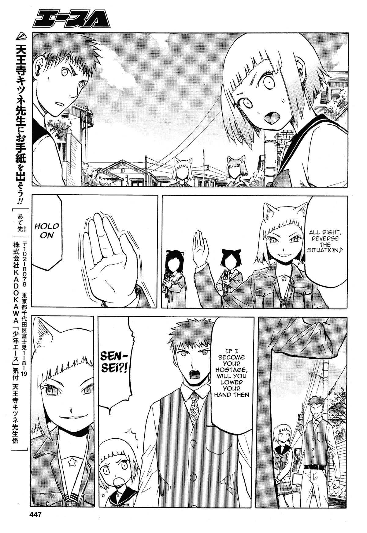 Upotte!! Chapter 61 page 11 - Chapter 61