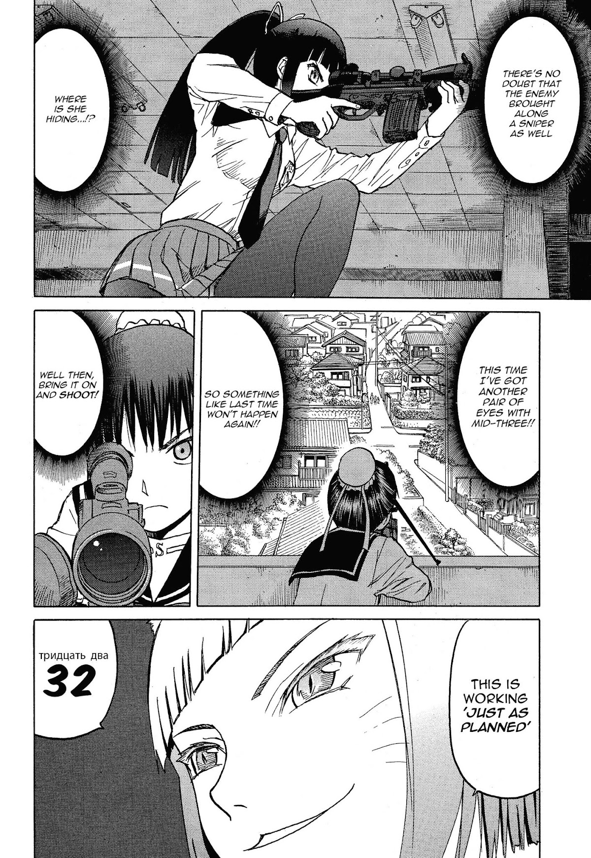 Upotte!! Chapter 61 page 8 - Chapter 61