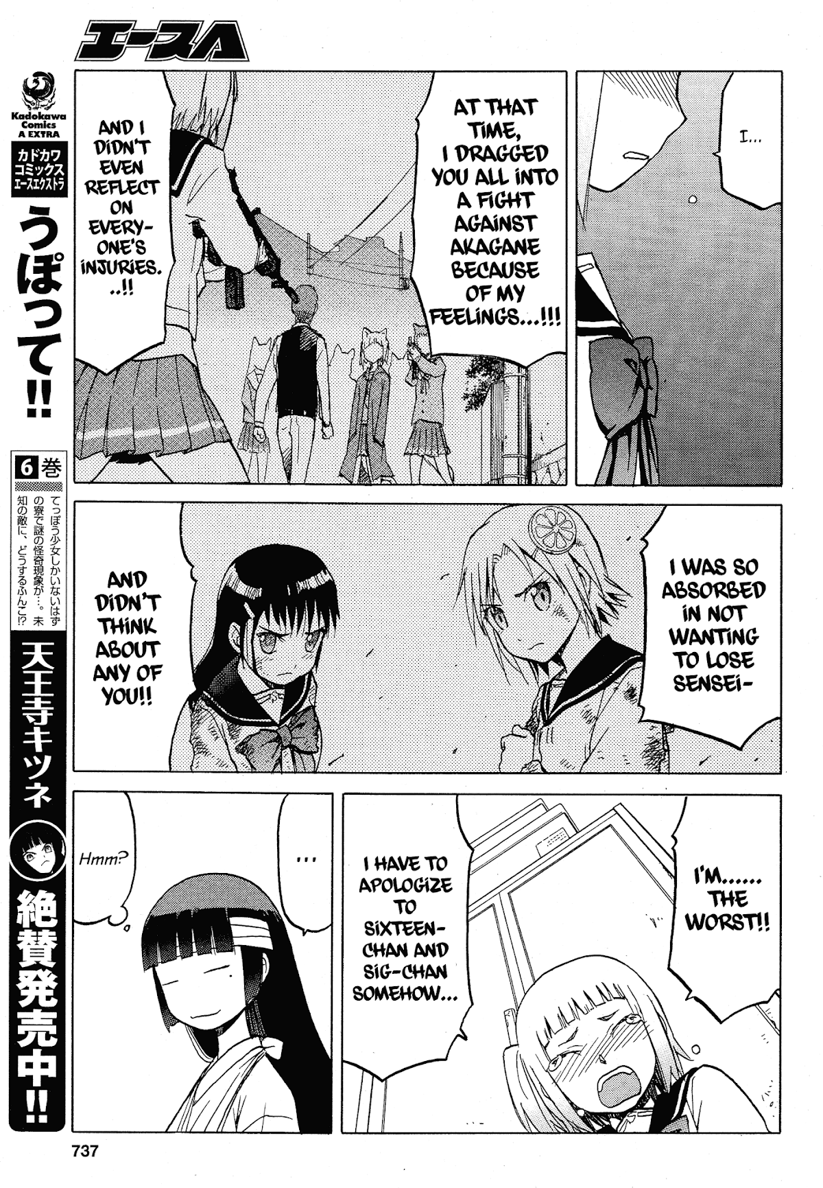 Upotte!! Chapter 62 page 11 - Chapter 62