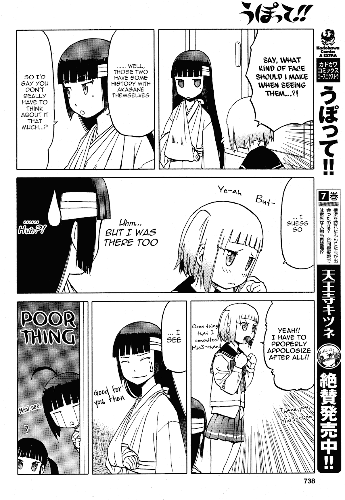 Upotte!! Chapter 62 page 12 - Chapter 62