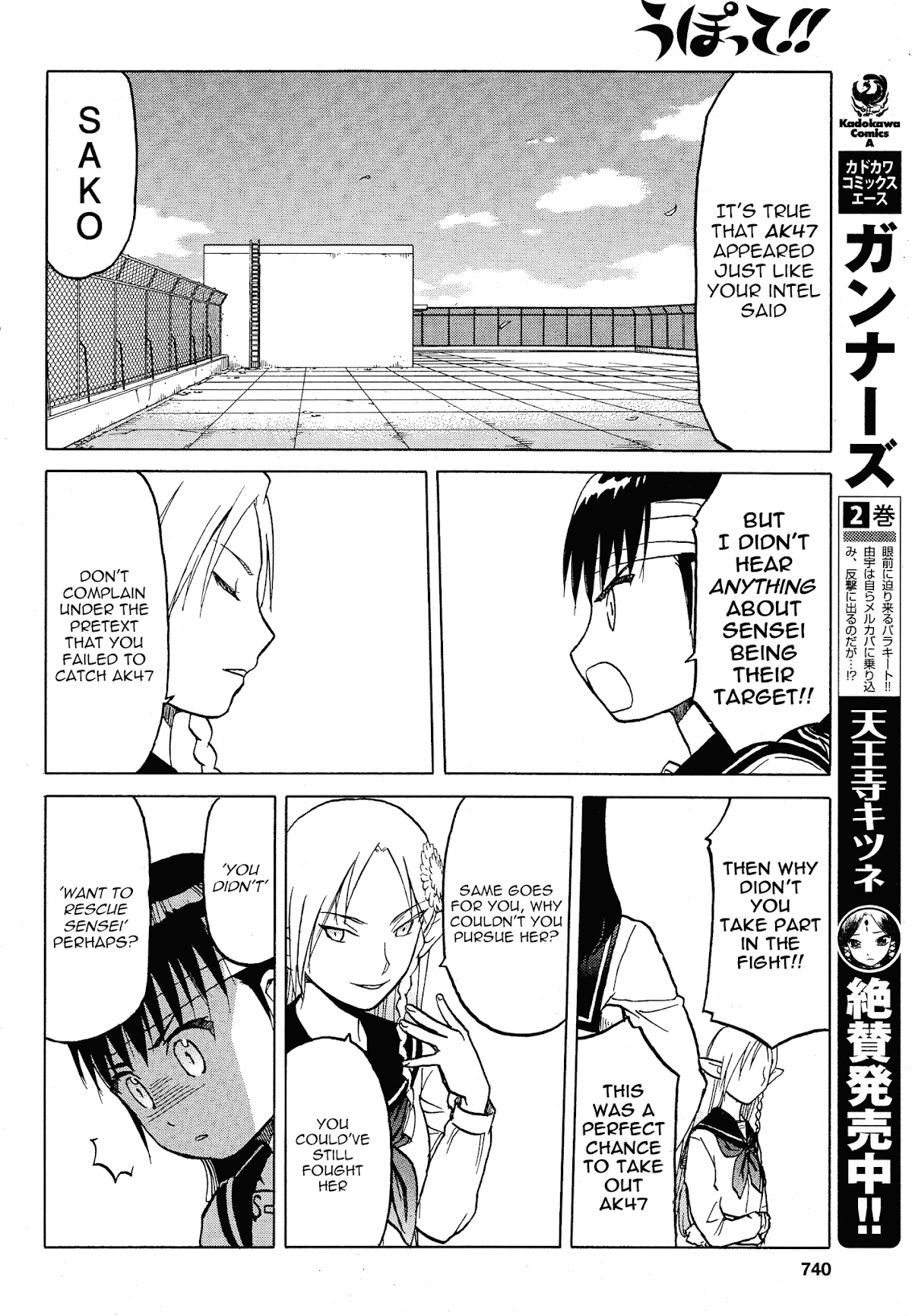Upotte!! Chapter 62 page 14 - Chapter 62