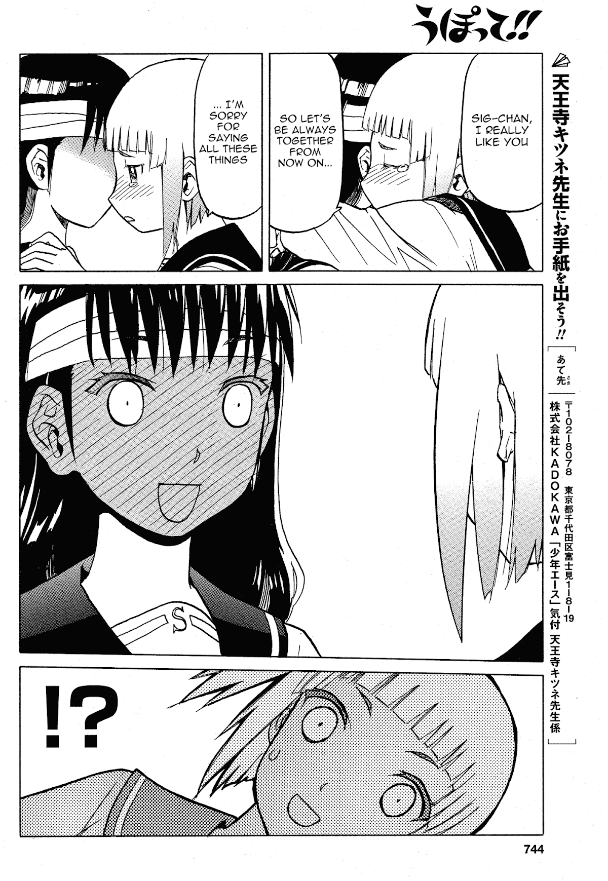 Upotte!! Chapter 62 page 18 - Chapter 62
