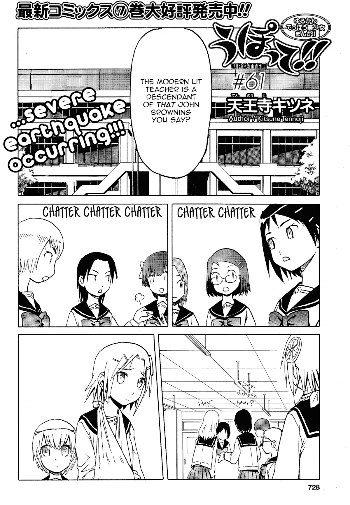 Upotte!! Chapter 62 page 2 - Chapter 62