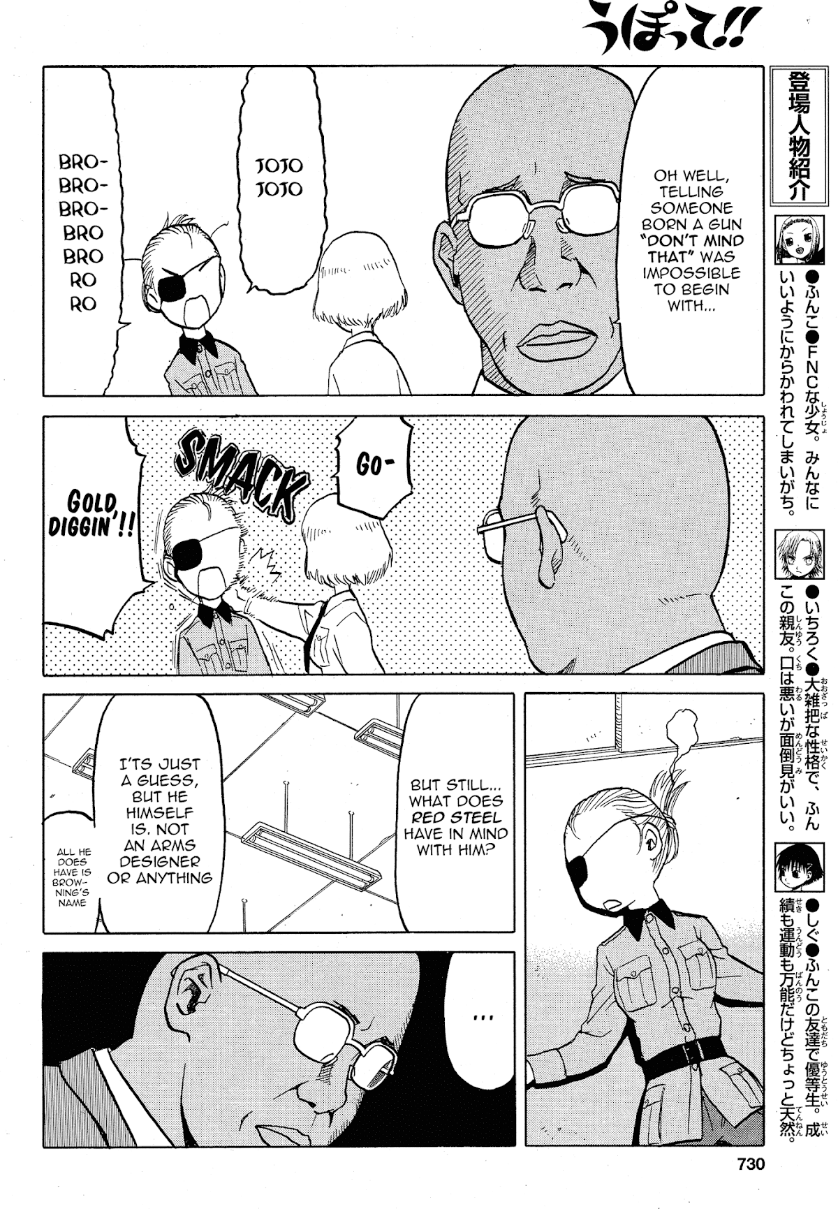 Upotte!! Chapter 62 page 4 - Chapter 62
