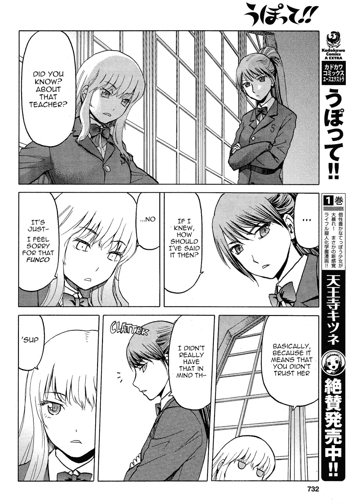 Upotte!! Chapter 62 page 6 - Chapter 62