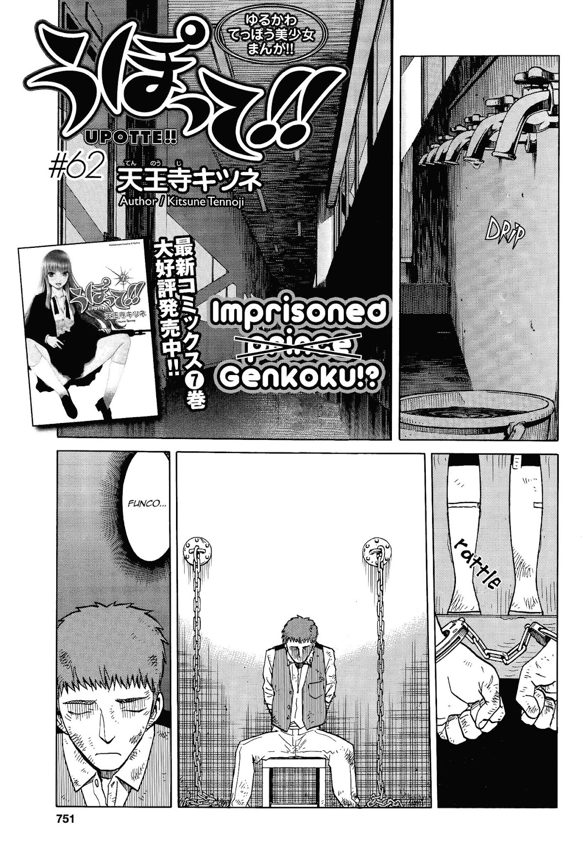 Upotte!! Chapter 63 page 1 - Chapter 63