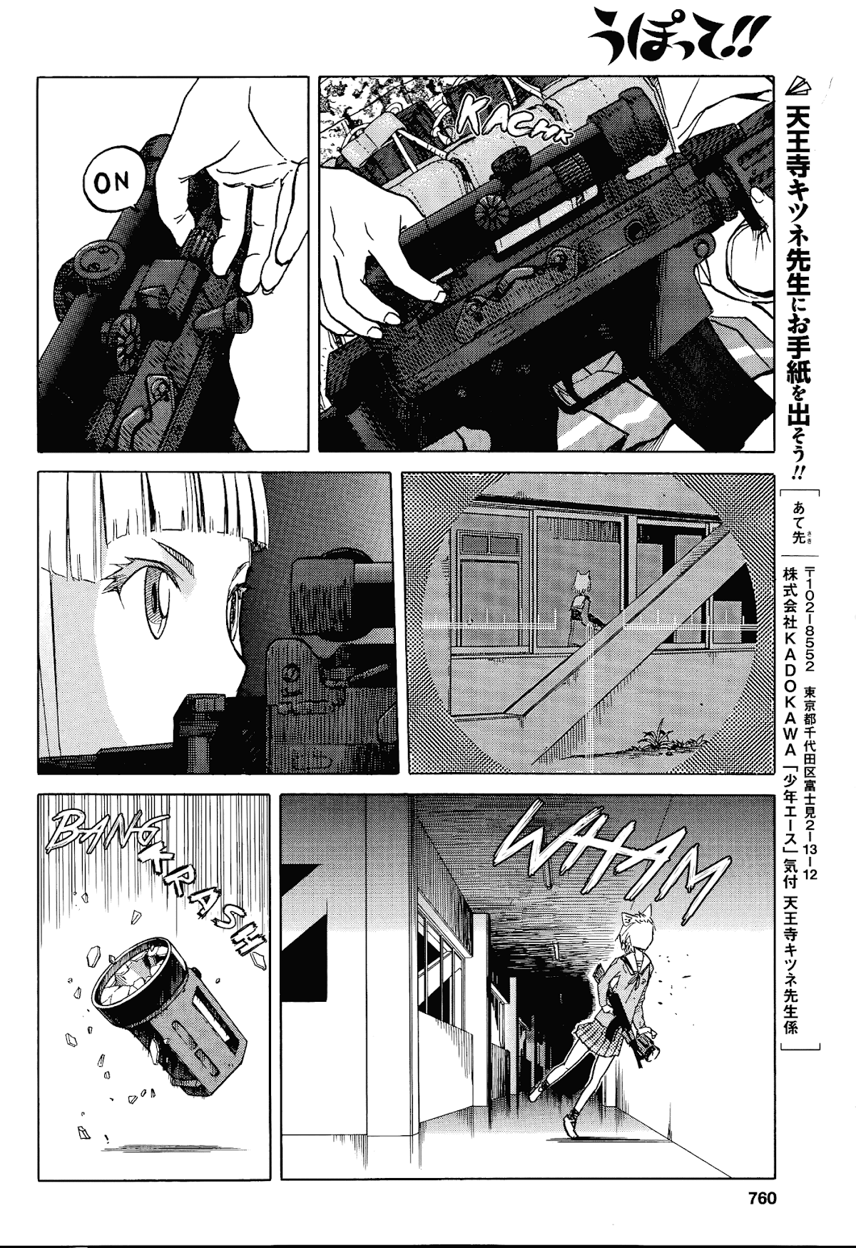 Upotte!! Chapter 63 page 10 - Chapter 63
