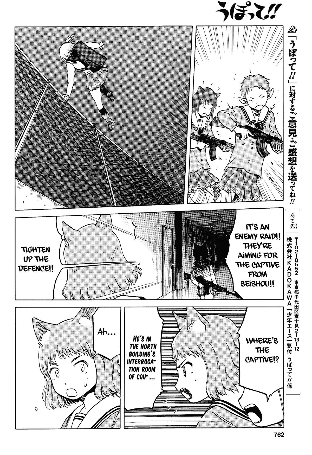 Upotte!! Chapter 63 page 12 - Chapter 63