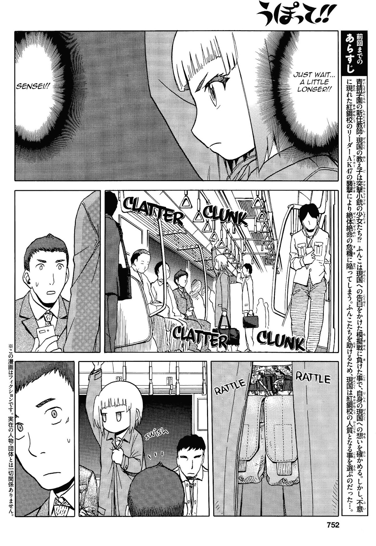 Upotte!! Chapter 63 page 2 - Chapter 63