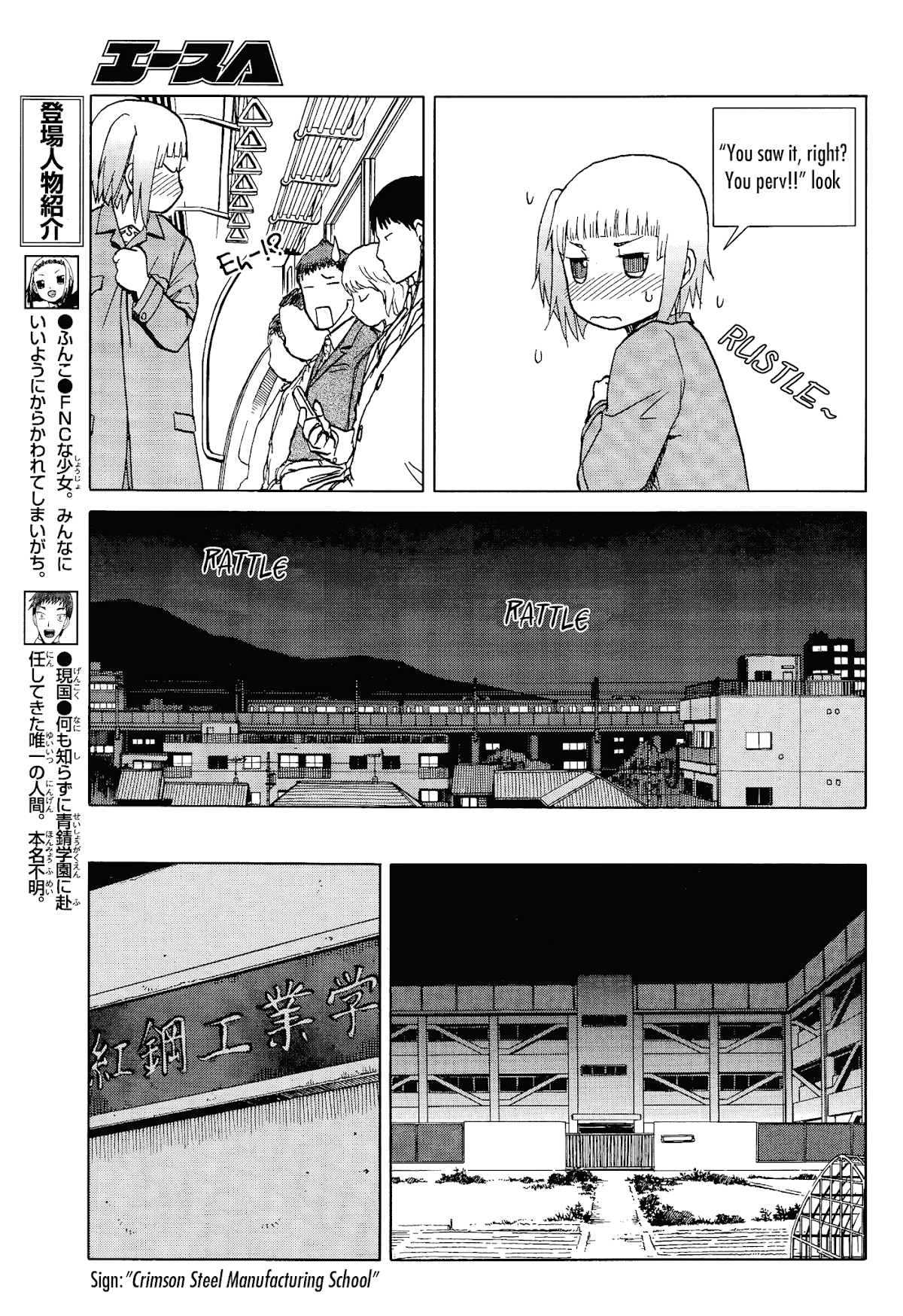 Upotte!! Chapter 63 page 3 - Chapter 63