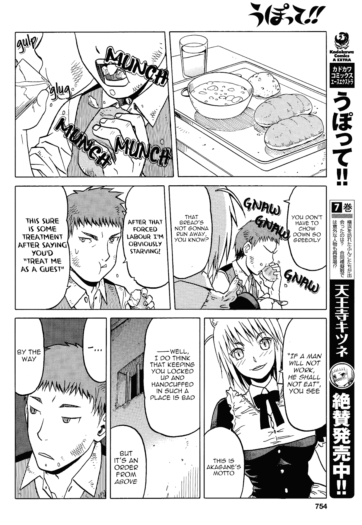 Upotte!! Chapter 63 page 4 - Chapter 63