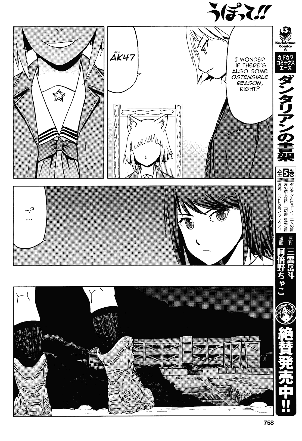 Upotte!! Chapter 63 page 8 - Chapter 63