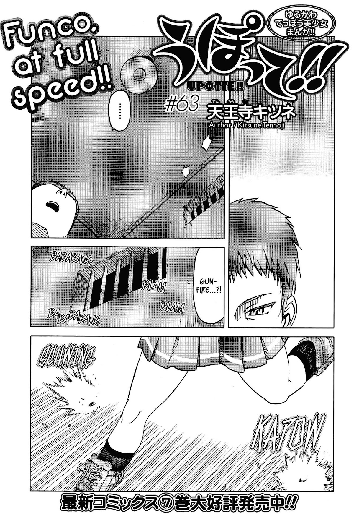 Upotte!! Chapter 64 page 1 - Chapter 64