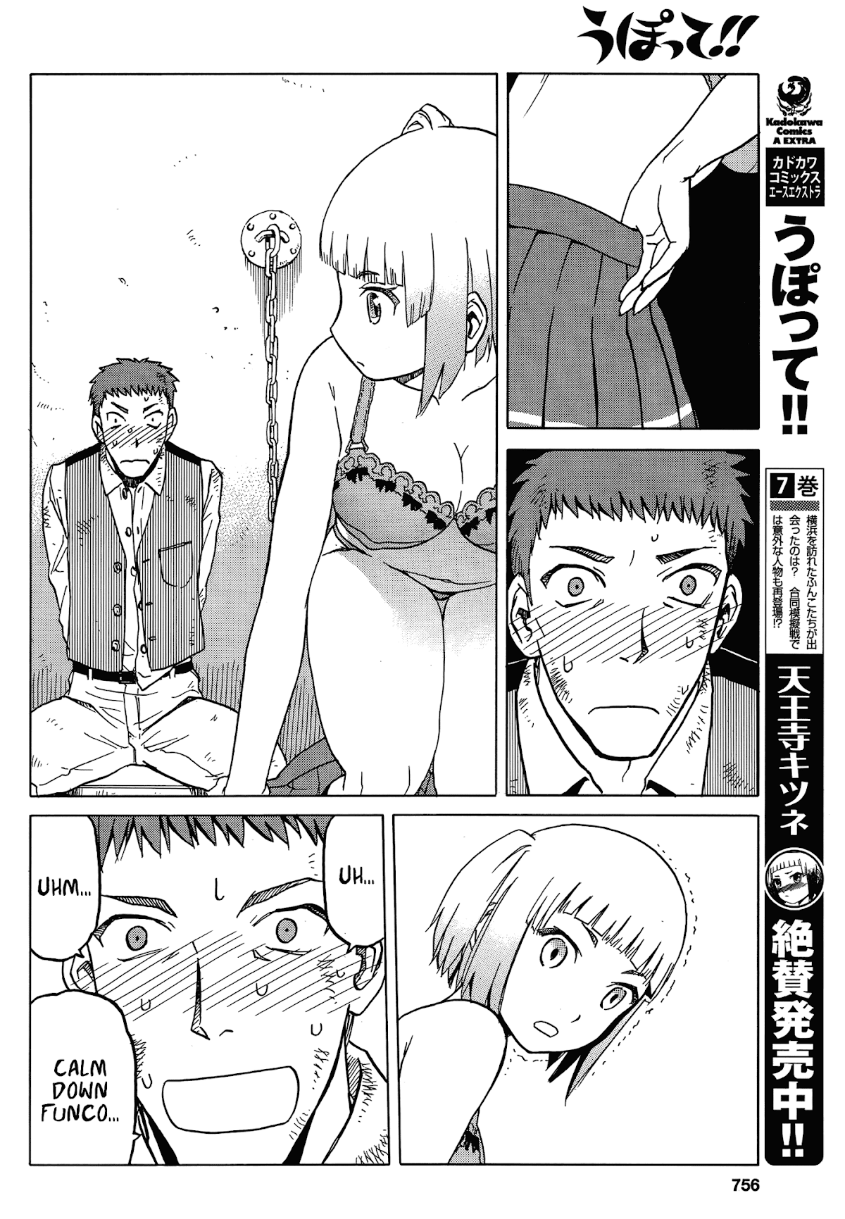Upotte!! Chapter 64 page 12 - Chapter 64