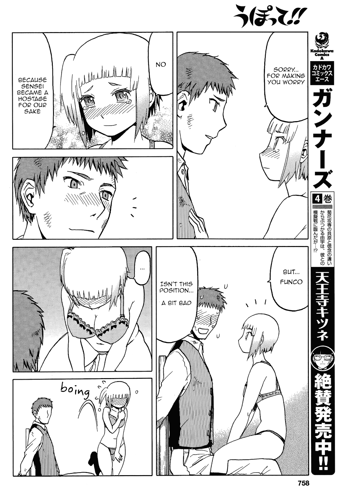 Upotte!! Chapter 64 page 14 - Chapter 64
