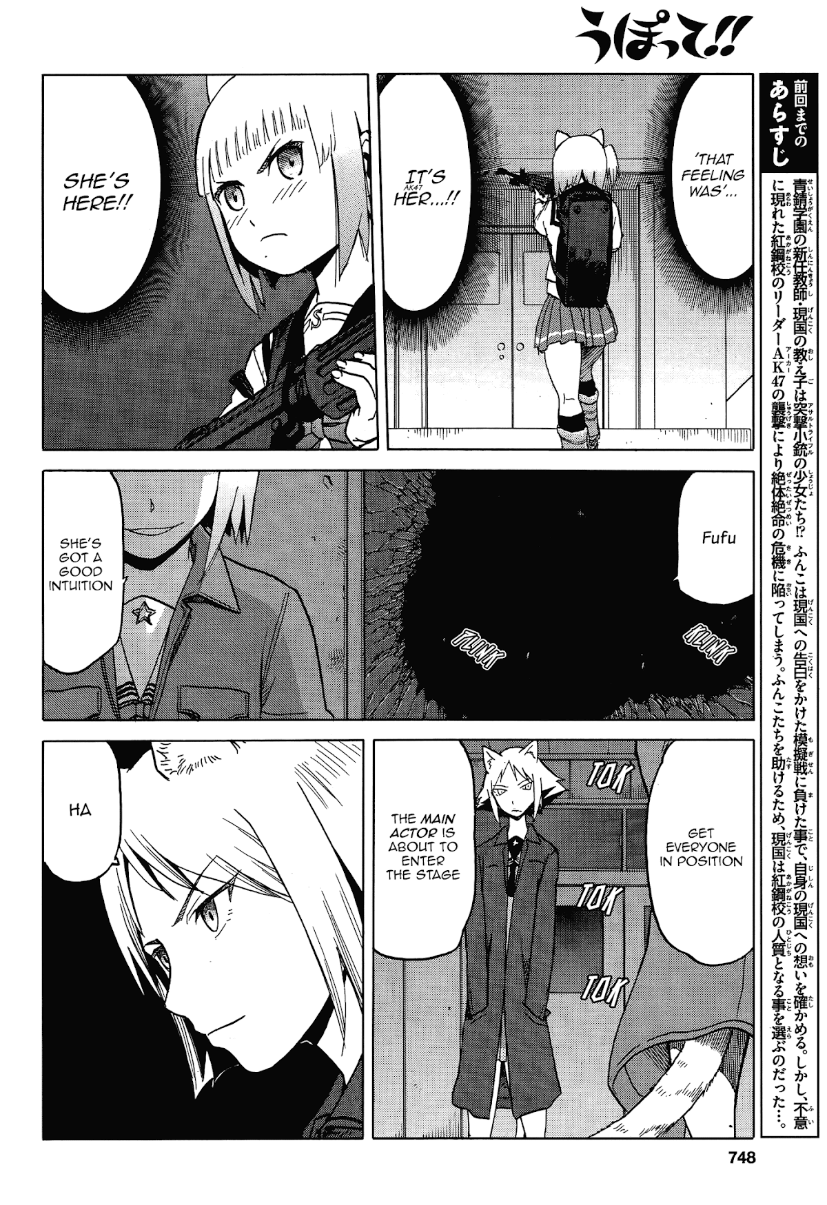 Upotte!! Chapter 64 page 4 - Chapter 64
