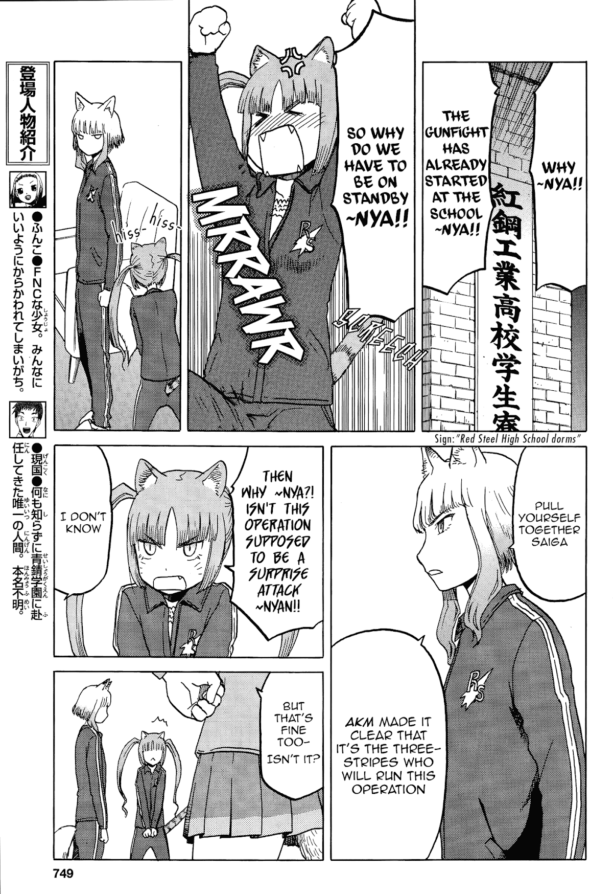 Upotte!! Chapter 64 page 5 - Chapter 64