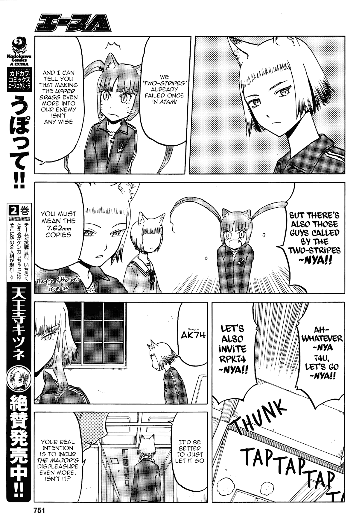 Upotte!! Chapter 64 page 7 - Chapter 64