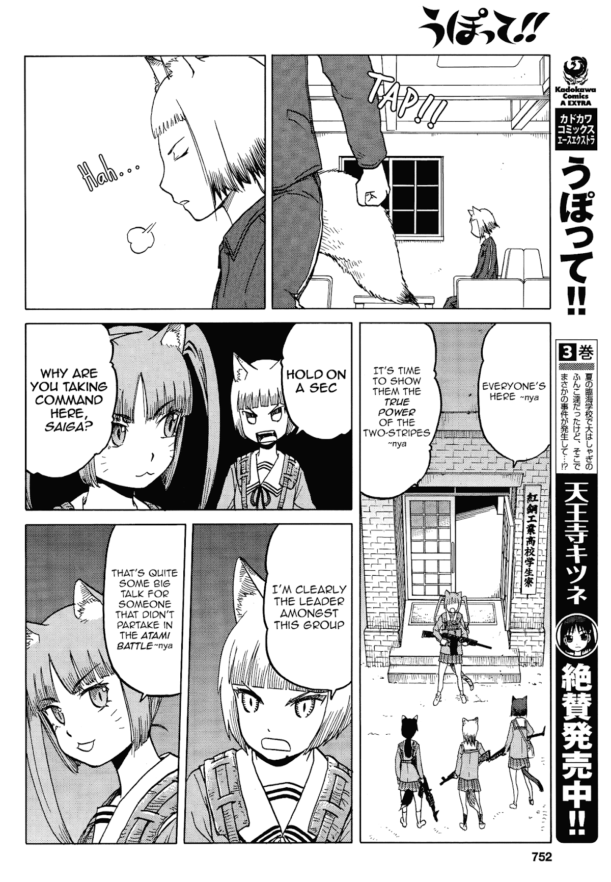 Upotte!! Chapter 64 page 8 - Chapter 64
